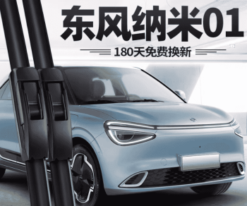 Gạt mưa Dongfeng Box